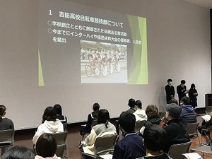 13.吉田高校_自転車競技部の説明.jpg