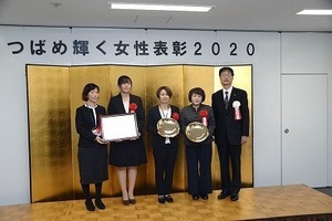 2020女性表彰.jpg