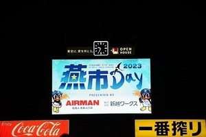 20230916_燕市DAY_0398.jpg