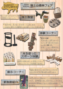 2024aki_ura.png