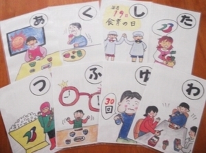 かるた.jpg