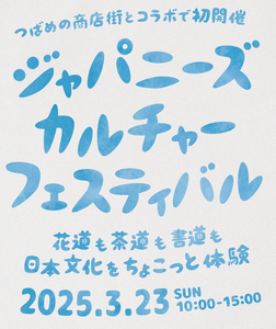 チラシ表紙.png