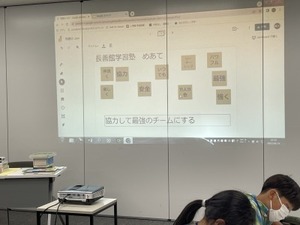 全体めあて決め.jpg