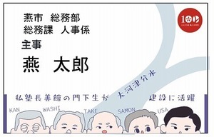 名札(通水100周年ver.).jpg