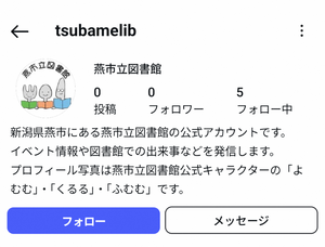 図書館インスタ.png