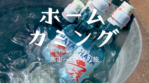夏サムネ.jpg