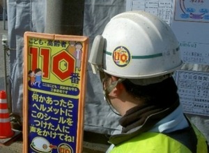 子どもを守る工事現場・こどもSOSA.jpg