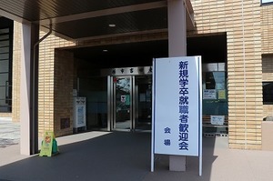 新規学卒就職者歓迎会 (1).jpg
