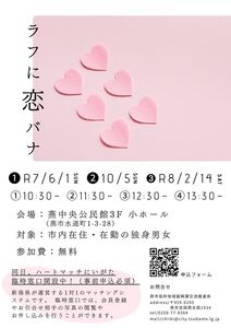 結婚相談会.jpg