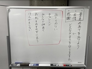 長善館学習塾第2回 (2).jpg