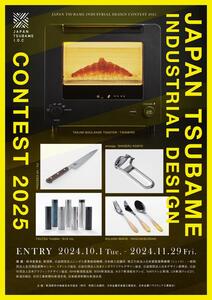 designcontest2025_poster.jpg