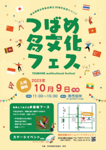 flyer20231009_festival_front.png
