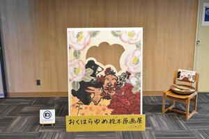 okuharayume03.jpg