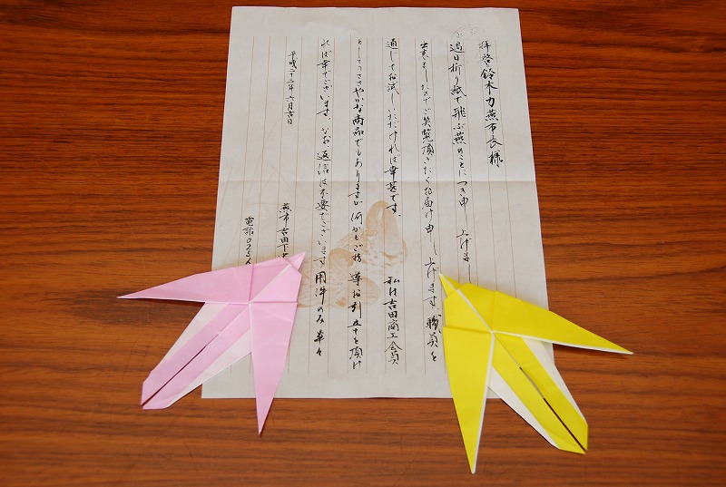 折り紙ツバメが完成 燕市長 鈴木 力 の日記